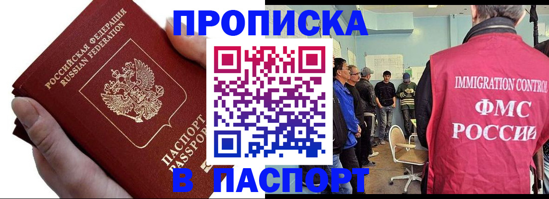 временная регистрация собственник в Боготоле