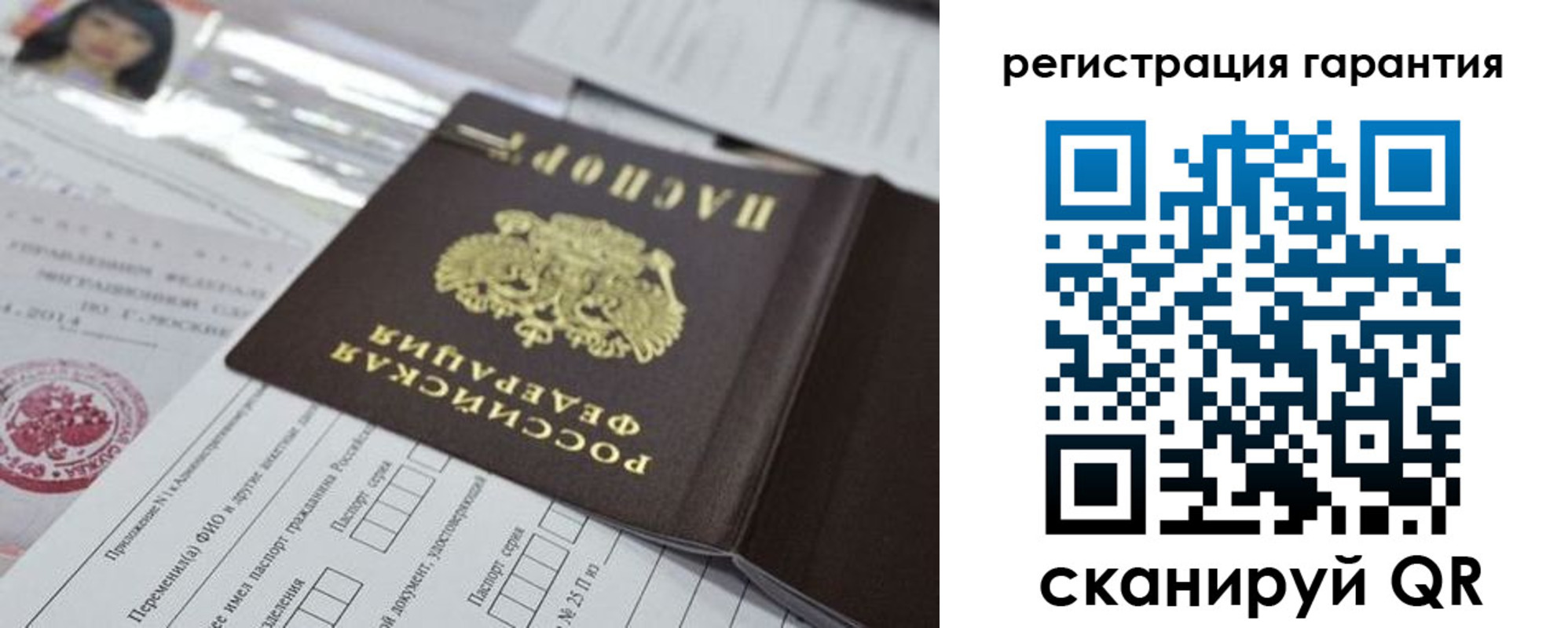 временная регистрация для всех в Боготоле