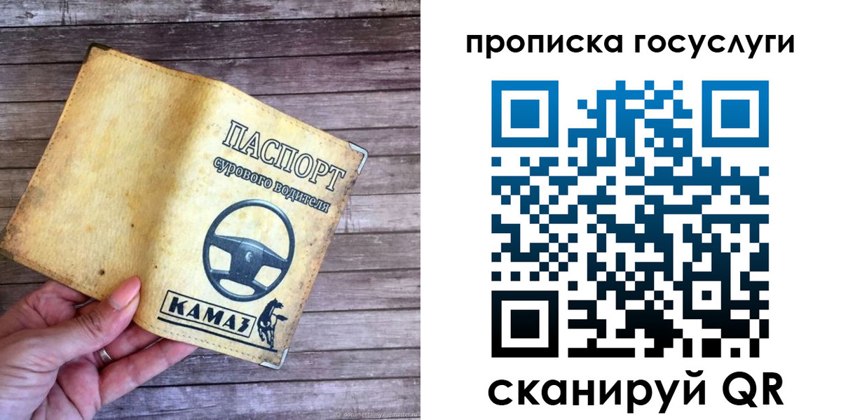 временная регистрация надежно в Боготоле