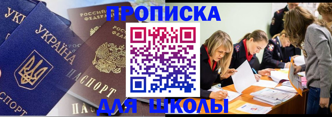 прописка регистрация в Боготоле