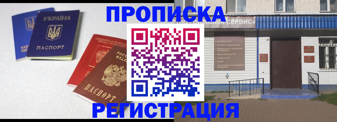 прописка ребенка в Боготоле