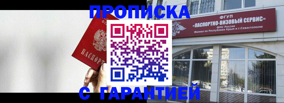 прописка ребенка в Боготоле