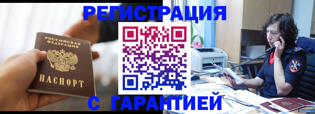 временная регистрация 2025 в Боготоле