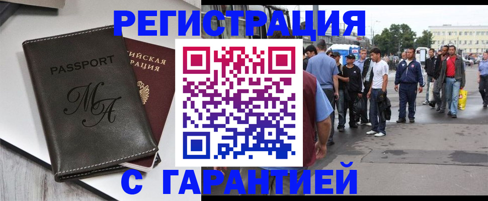 временная регистрация собственник в Боготоле