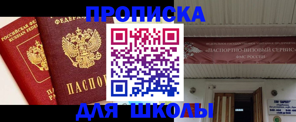 прописка для кредита в Боготоле