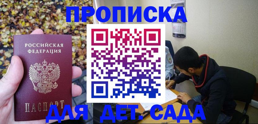 временная регистрация законно в Боготоле