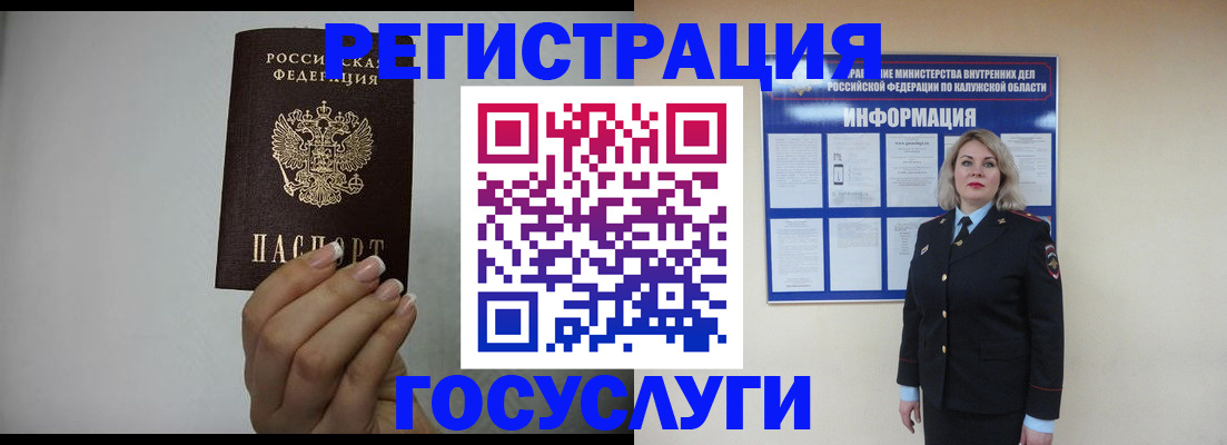 временная регистрация купить в Боготоле