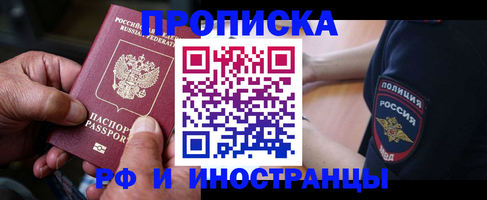 временная регистрация собственник в Боготоле