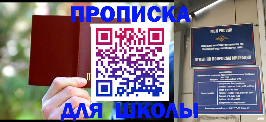 временная регистрация законно в Боготоле
