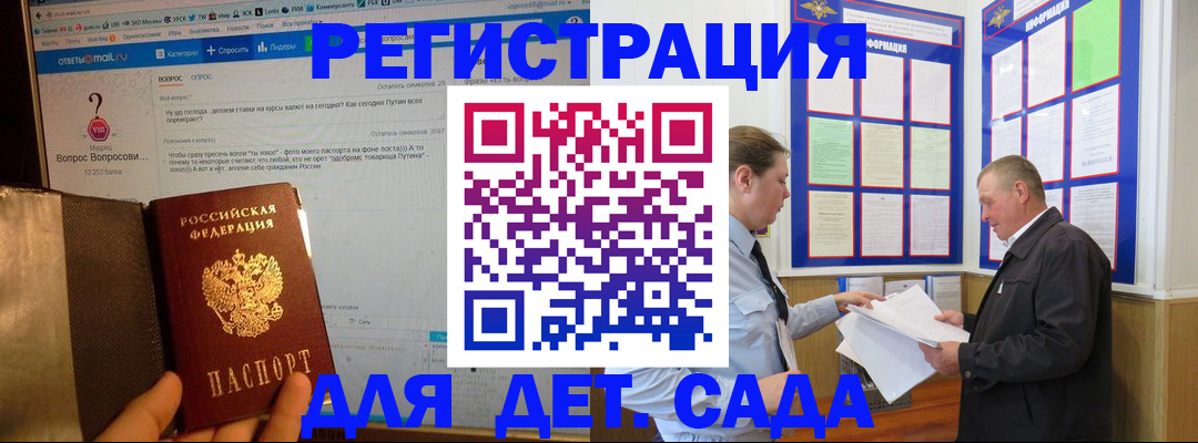 временная регистрация недорого в Боготоле