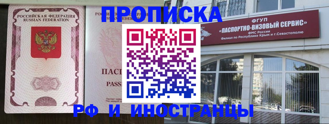 временная регистрация госуслуги в Боготоле