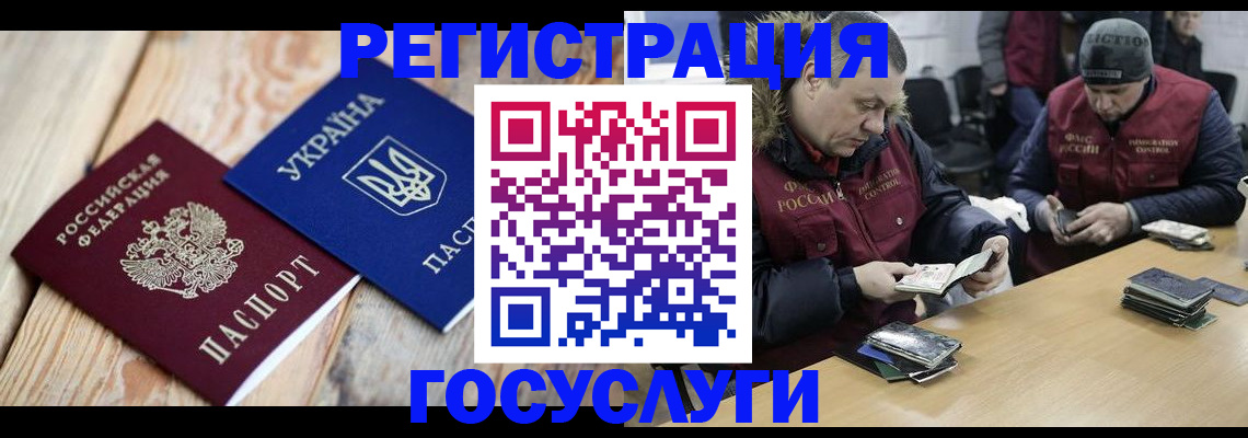 прописка 2025 в Боготоле