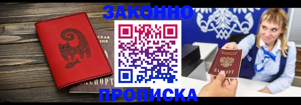 регистрация в Боготоле